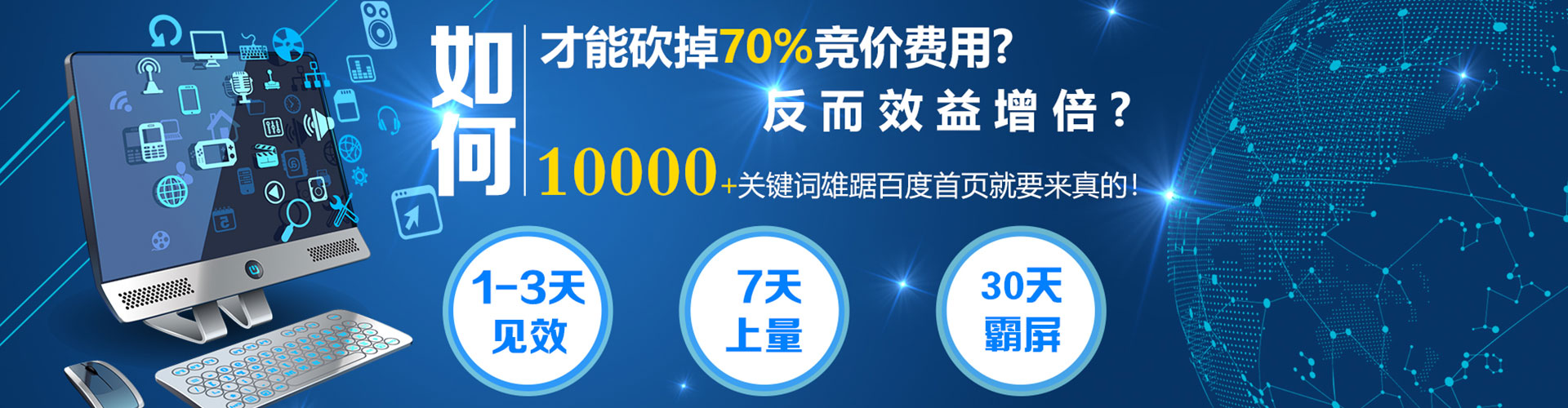 银海百度推广竞价